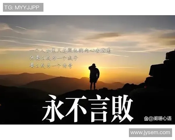 专访吴强：深入探讨篮球成功背后的秘诀与心路历程