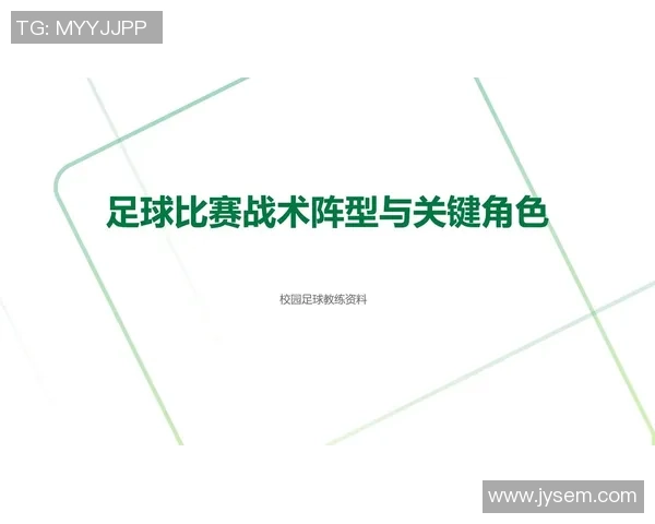 上海足球队快攻战术解析与实战运用深度剖析 上海足球队快攻战术解析与实战运用深度剖析