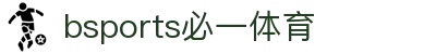 必一·运动(B-Sports)官方网站